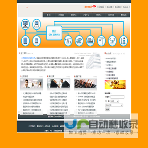 PLC|宽温可编程控制器|可编程控制器|低功耗PLC|RTU|数据采集模块|分布式网络同步采集系统|电参模块|电动机保护|数字化油田|油井间开控制