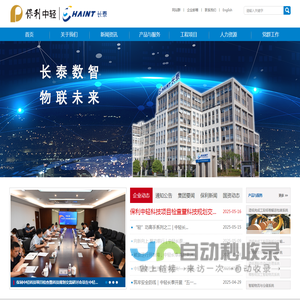 中轻长泰（长沙）智能科技股份有限公司  首页