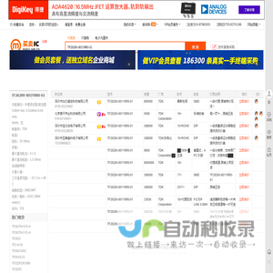 TF2628V-801Y8R0-01现货分销商【买卖IC网】及TF2628V-801Y8R0-01价格表