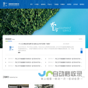 长春奎智表面技术有限公司