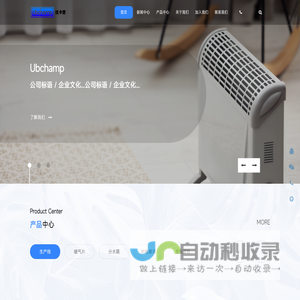 Ubchamp