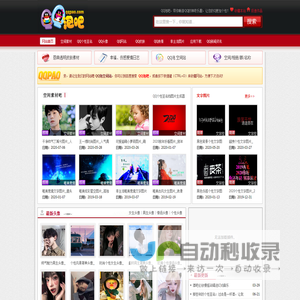 QQ泡空间站-QQ头像大全-QQ网名-QQ个性签名-QQ空间素材-非主流图片-Www.QqpAo.coM