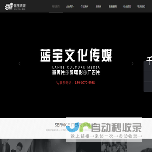 上海宣传片拍摄_新媒体代运营_活动拍摄找上海蓝宝文化传媒有限公司