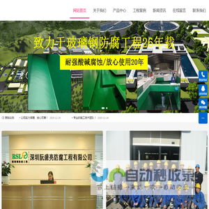 玻璃钢防腐|污水池防腐|深圳阮盛亮玻璃钢防腐工程有限公司-深圳阮盛亮玻璃钢防腐工程有限公司