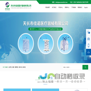 经济型尿袋,豪华型尿袋,精密型尿袋-天长市佳诺医疗器械有限公司