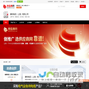 德国电缆_进口电缆_机器人电缆 - 【慷博电缆（上海）有限公司】