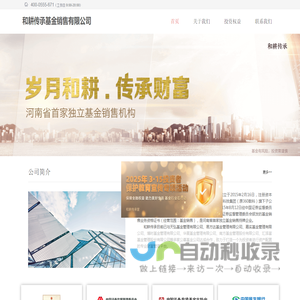 和耕传承——360品牌授权