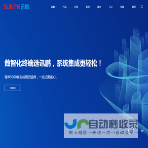 智慧公厕_智慧厕所管理系统_智能公厕解决方案一站式集成_讯鹏科技