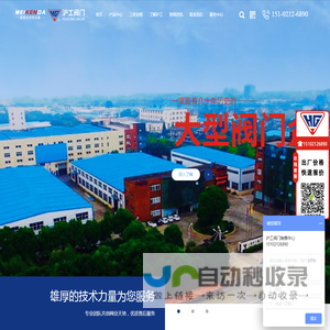 上海沪工阀门厂(集团)有限公司山东青岛总代理销售中心-青岛威肯达流体设备有限公司