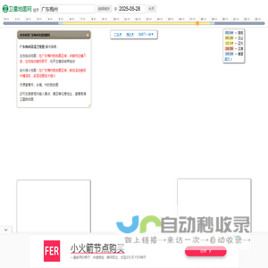 广东梅州高清地图 - 全球卫星图片