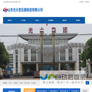 高安变压器厂|高安变压器厂家|高安油浸式变压器生产厂家|高安光大变压器制造有限公司