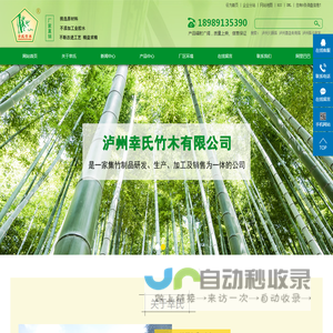 泸州火锅筷_泸州酒店专用筷_泸州筷子批发-泸州幸氏竹木有限公司