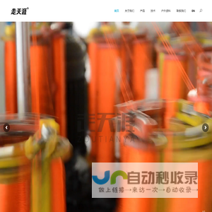 走天涯 - 专业户外绳索生产厂家 - 江苏走天涯应急装备科技有限公司