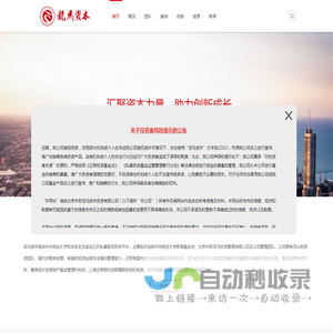 北京中财龙马资本投资有限公司