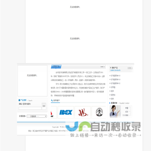 台州信沃机械有限公司