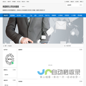 新盛娱乐公司在线客服