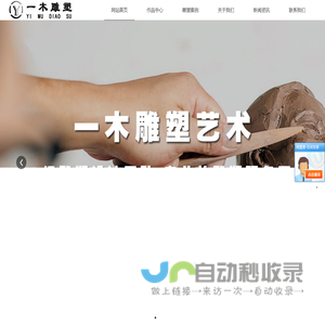 云南雕塑厂_昆明雕塑厂_雕塑设计-云南一木雕塑艺术有限公司