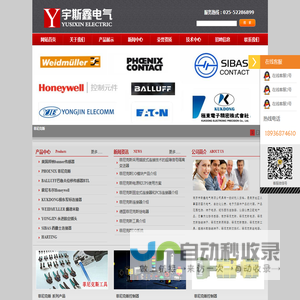 南京宇斯鑫电气有限公司巴鲁夫位移传感器|南京菲尼克斯|菲尼克斯电源|菲尼克斯接线端子|菲尼克斯隔离器|菲尼克斯模块|菲尼克斯工具|魏德米勒接线端子