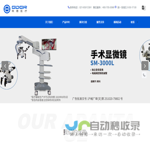 外科手术显微镜-眼科手术显微镜-3D手术显微镜价格-上海轶德医疗科技股份有限公司