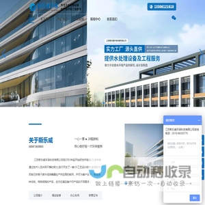 江苏斯乐威环保科技有限公司