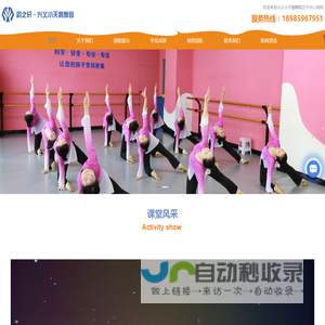 兴义市小天鹅舞蹈艺术中心_中国舞考级承办单位_舞蹈教育品牌机构