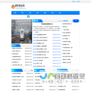 虚怀若谷网