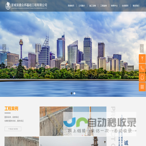 宣城基坑支护_宣城机械钻孔桩-宣城双德众邦基础工程有限公司