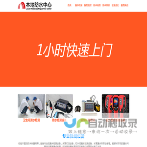 南昌房屋防水补漏公司电话〈免费上门〉南昌房屋漏水维修不砸砖_房屋渗水维修_专业防水施工