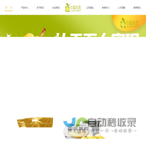 榴莲冻肉_冷库出租_冷库租赁-杭州中果食品有限公司