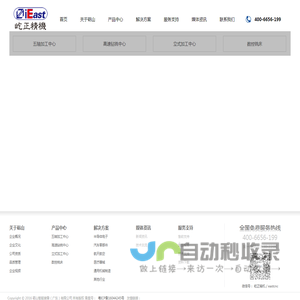 五轴加工中心_立式加工中心_数控铣床—砺山机械-砺山智能装备（广东）有限公司