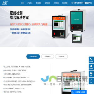 气密检测_气电量仪_功能测试机定制-上奕精造科技（苏州）有限公司