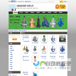 减压阀-调节阀-电站阀-永嘉县凯邦阀门有限公司
