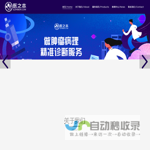 北京医之本医疗科技有限公司