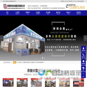 丽江舞美制作搭建_丽江会展搭建公司_西双版纳会展制作工厂-彤创会展服务有限公司