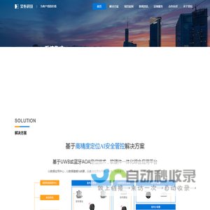 杭州昊恒科技有限公司