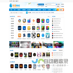 Mac软件下载_苹果电脑软件下载_我爱MAC_52mac