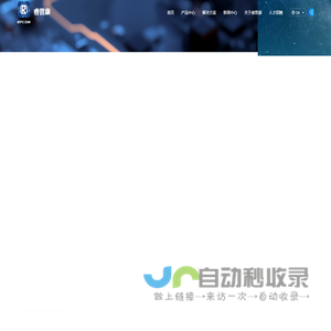 合肥睿普康集成电路有限公司
