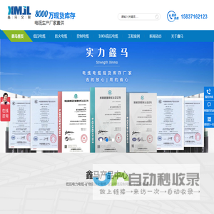 高低压电力电缆-电缆批发-郑州电缆厂家-鑫马线缆有限公司