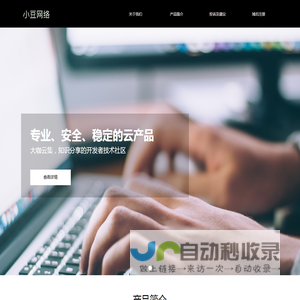 长沙小豆网络科技有限公司