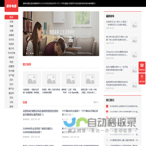 全国家电售后维修-清洗维保|安装调试|拆机移机-速修电器「 半小时极速上门」