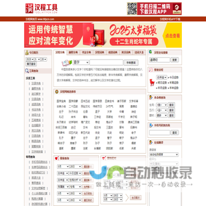 实用查询_实用工具查询_汉程网