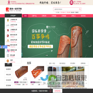 古筝价格_敦煌古筝价格|广州买古筝_广州古筝专卖店_古筝专卖|国乐一号