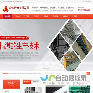 电缆桥架_玻璃钢桥架_防火防腐槽式高分子桥架厂-京仪股份