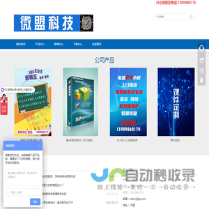 新概念课件免费下载 英语课件  课件定制 随e听教师助手 英语听力考试平台 13909862170