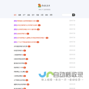 养殖业指南,养殖信息平台-养殖发发网