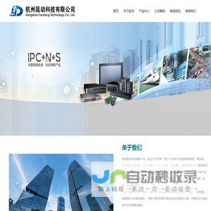 研华工控机生产厂家-提供研华运动控制卡,研华工业交换机定制与批发-杭州延动科技有限公司