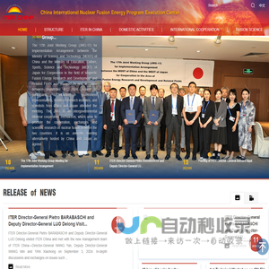 China International Nuclear Fusion Energy Program Execution Center