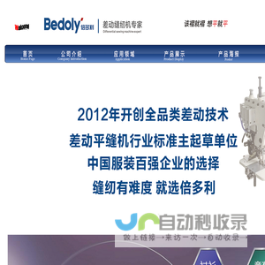 宁波三合鑫自动化有限公司