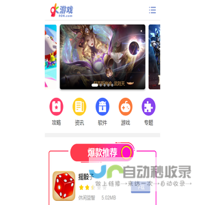 免费手机游戏下载_免费软件app应用下载-OK游戏下载站
