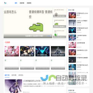 网游攻略_手游玩法技巧_手机游戏攻略-精美游戏网